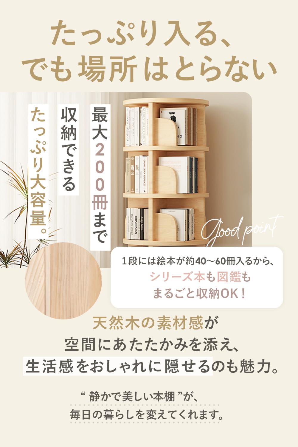 Amazon｜EaseLiving 回転本棚 図鑑対応 絵本 収納【大容量 無垢天然木