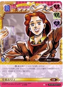 Amazon.co.jp: ジョジョの奇妙な冒険ABC 5弾 【アンコモン】 《キャラ