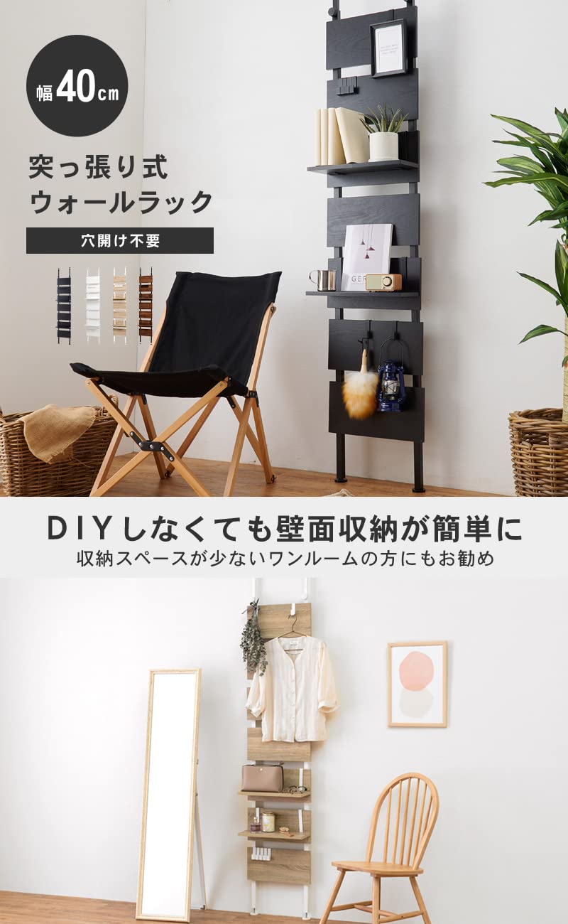 Amazon｜萩原(Hagihara) 突っ張り ラック つっぱり 棚 壁面収納