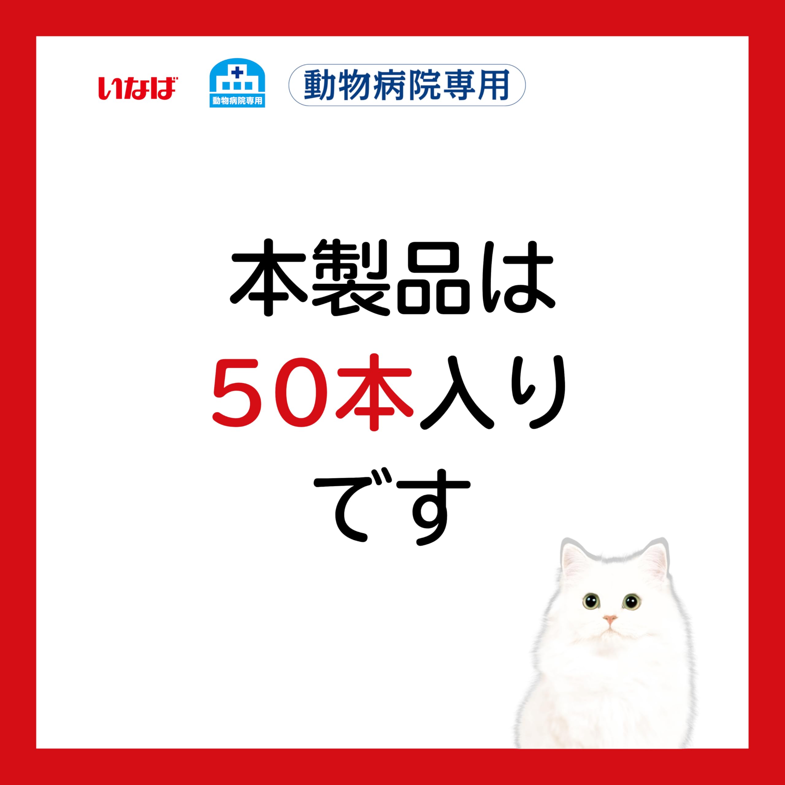 Amazon.co.jp: チャオ (CIAO) 猫用おやつ エネルギーちゅ～る 乳酸菌