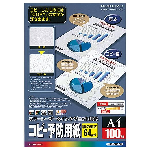 A4 100 hojas de kpc-cp10 Kokuyo color laser y impresora de inyección de tinta papel de copia prevención (importado de Japón)