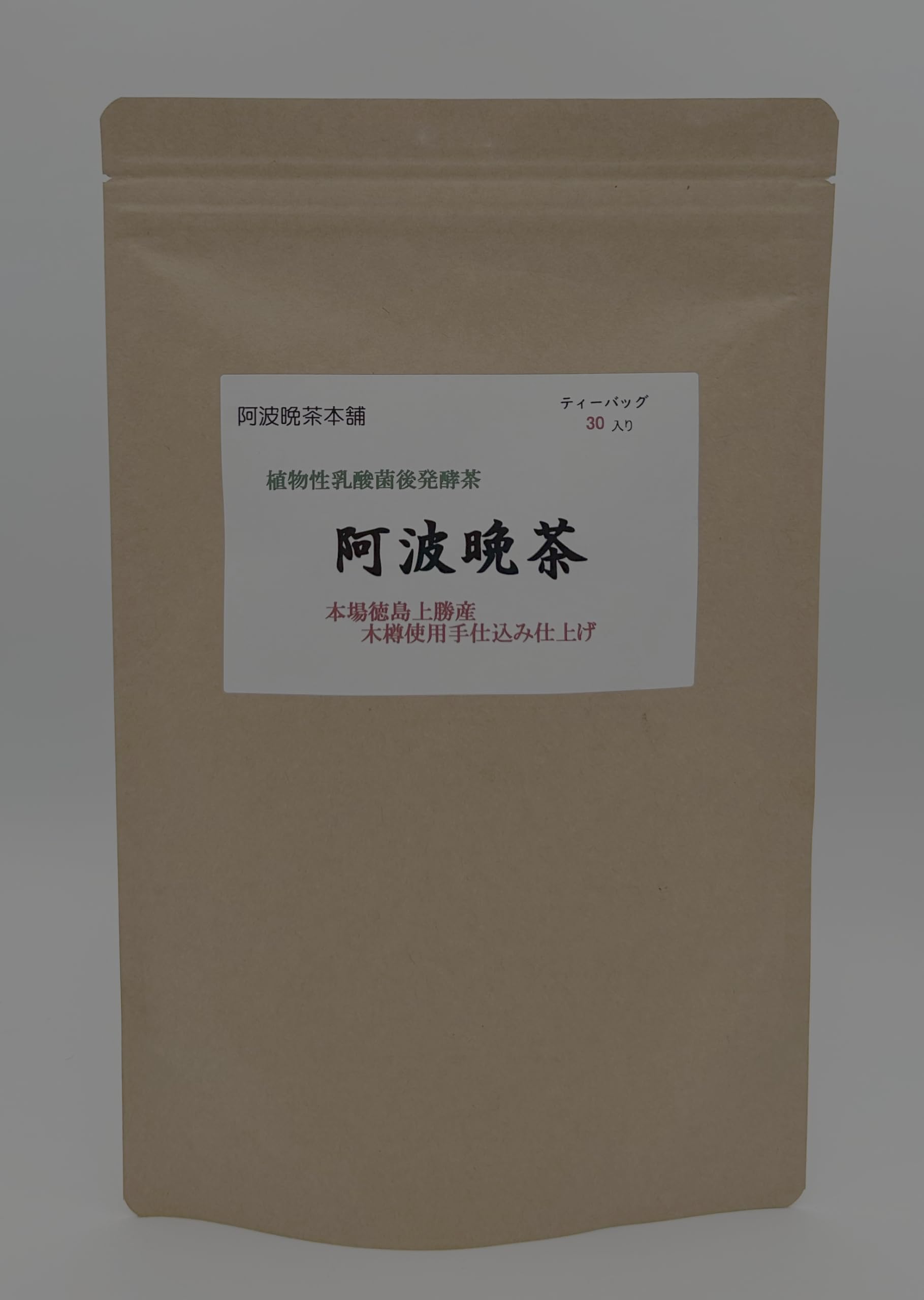 Amazon.co.jp: 阿波晩茶本舗 上勝阿波晩茶 3g×30包 植物性乳酸菌発酵茶
