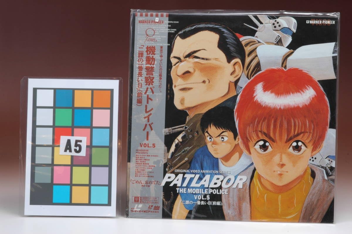 THE MOBILE POLICE PATLABOR 完全版　初版　パトレイバー 81m0A3vblDL._SL1500_.jpg.webp