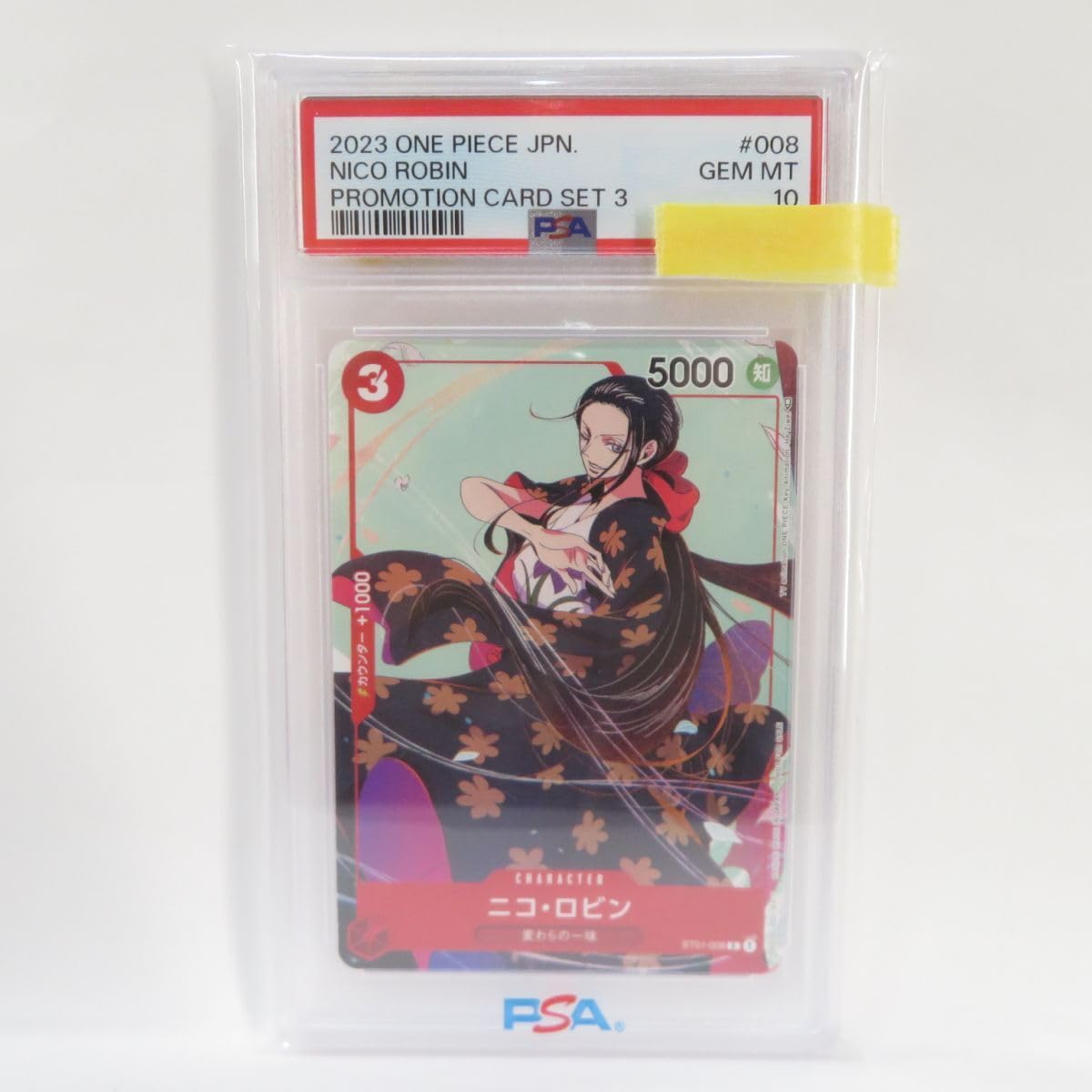 Amazon.co.jp: 083s PSA10 ワンピースカードゲーム ニコ ロビン ST01