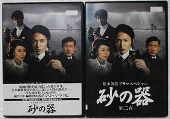 DVD 松本清張シリーズ 12巻セット レンタル DVD 松本清張シリーズ 12巻セット レンタル Amazon.co.jp: 松本