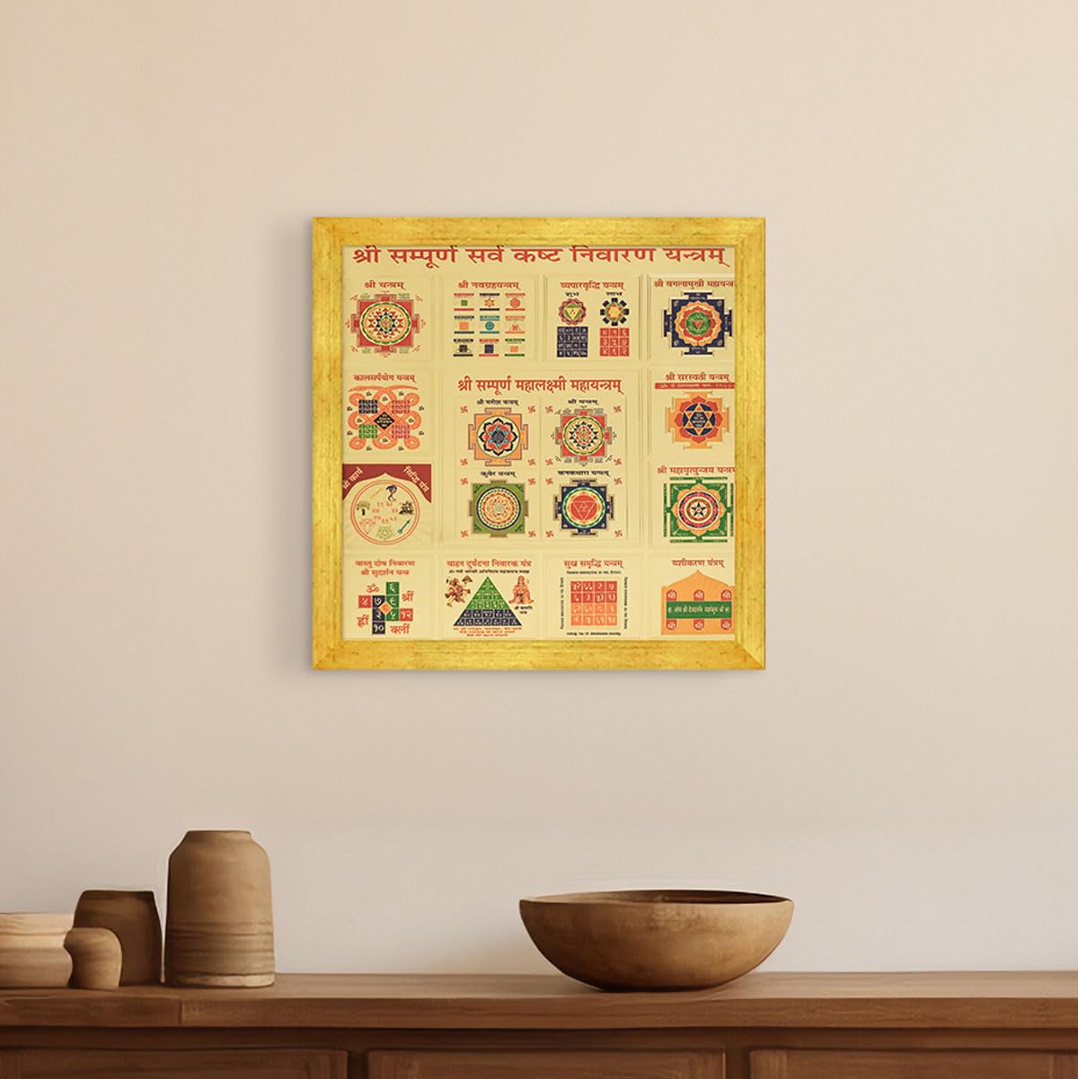 ArtX Shree Sampoorna Sarva Kashta Nivaran Yantra Photo Frame, Multicolor, 9.8 X 9.8 in, Set of 1 2