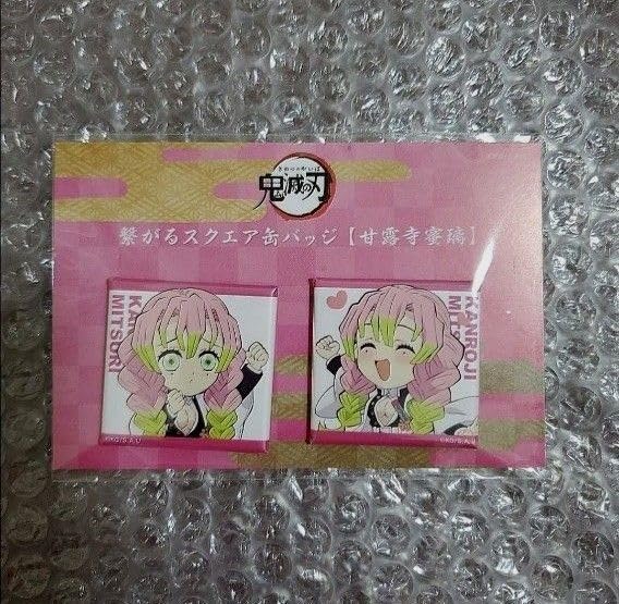 Amazon | 鬼滅 ufotable 繋がるスクエア缶バッジ 甘露寺蜜璃 缶バッジ  