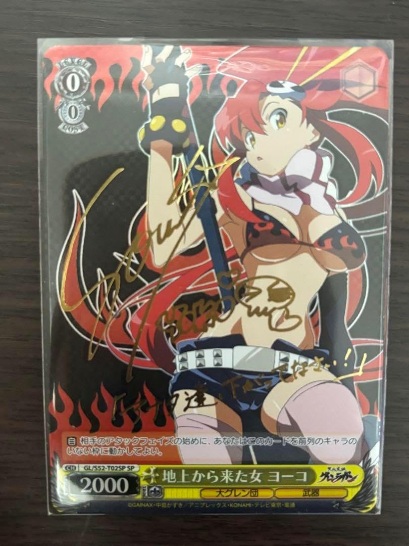 地上から来た女 ヨーコ サイン SP WS地上から来た女 ヨーコ(サイン