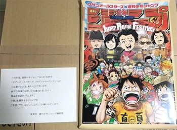 Amazon.co.jp: ONE PIECE サザンオールスターズ コラボグッズ : ホーム