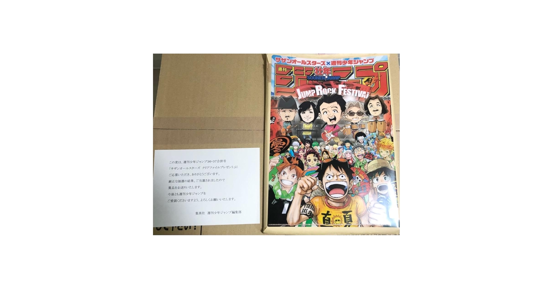 【非売品】ONE PIECE サザンオールスターズ　コラボグッズ Amazon.co.jp: ONE PIECE サザンオールスターズ コラボグッズ