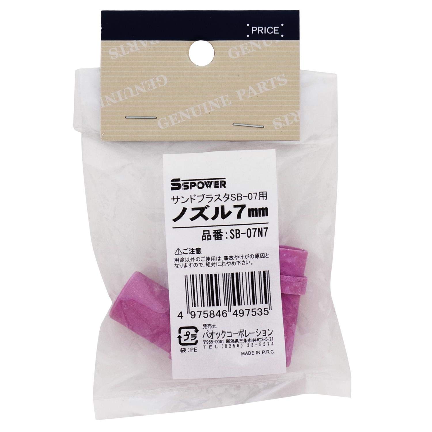 Amazon.co.jp: パオック(PAOCK) SSPOWER(エスエスパワー) サンド Amazon.co.jp: パオック(PAOCK) SSPOWER(エスエスパワー) サンド