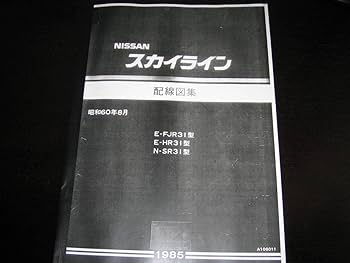 日産　サファリ　Y61型　配線図集　4冊 日産サファリY61型配線図集4冊