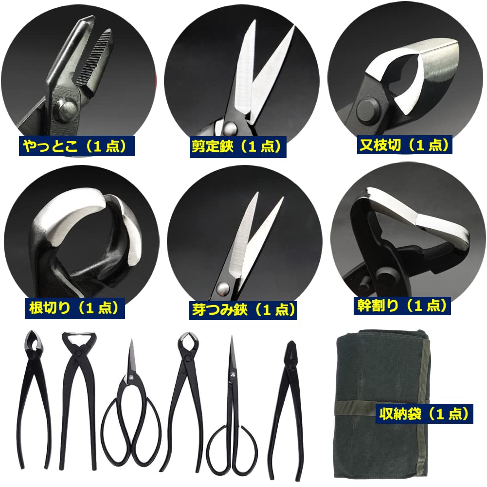 Bonsai Master 7-Piece Trimming Tool Set