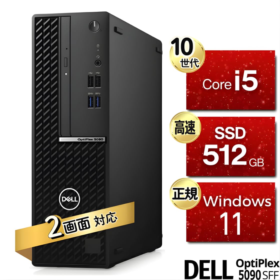 Amazon.co.jp: 中古PC D E L L デスクトップPC 5090 SFF 第10世代 Core
