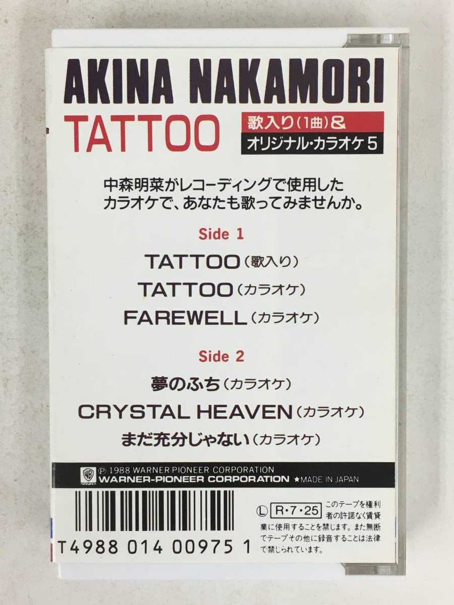 中森明菜　•ライアー　•タトゥー　2枚セット 71OJGVCvxcL._AC_SY200_QL15_.jpg