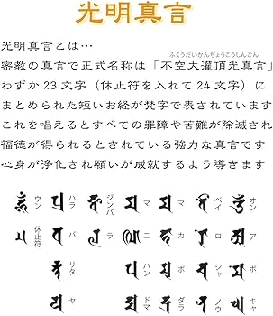 Amazon.co.jp: [法徳堂] 光明真言 彫り 8mm玉 ブレスレット 高野槇