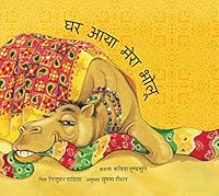 When Bholu Came Back/Ghar Aaya Mera Bholu 9350467941 Book Cover