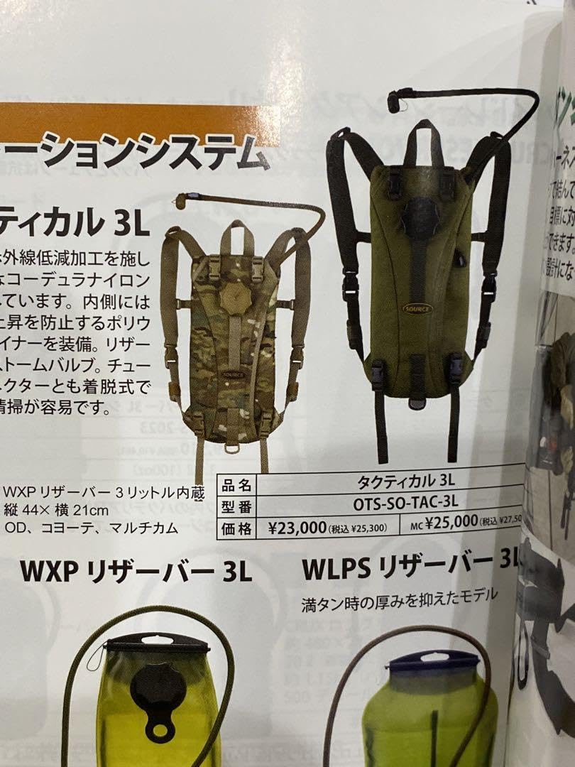 Amazon.co.jp: 冬価格 米軍 ハイドレーション 3l 海兵隊 自衛隊 