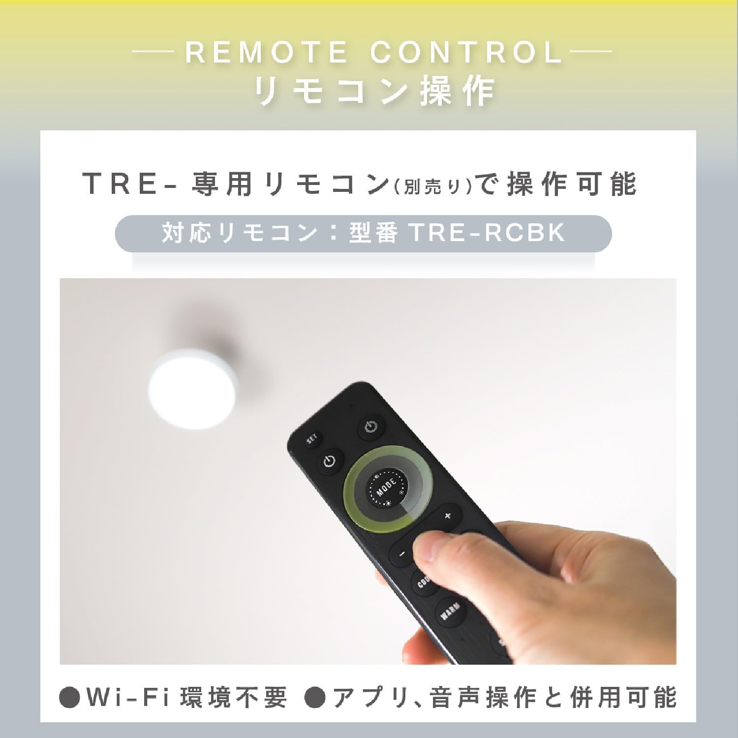 エジソンスマート 3Way点灯できるミニシーリングライト TREO 引っ掛け
