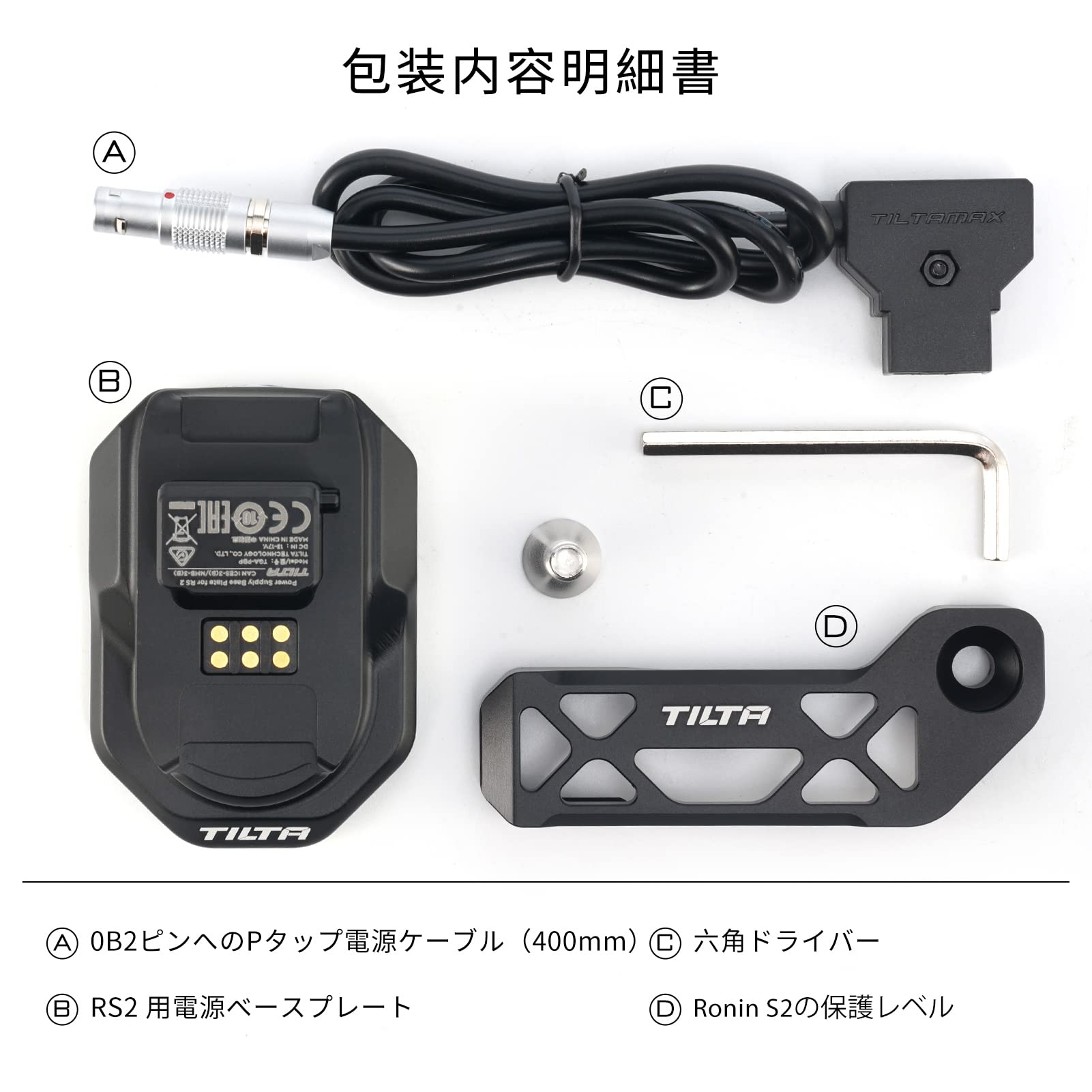 Amazon | TILTA 電源ベースプレート DJI RS2 RS3 pro RS3 ジンバル電源 