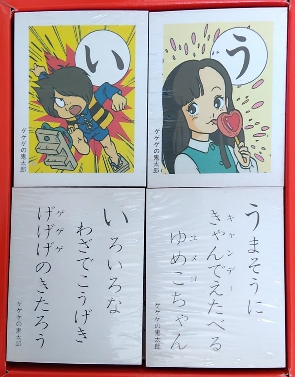 虹の国アガルタ　水木しげる ミュージアムショップ | 水木しげる記念館