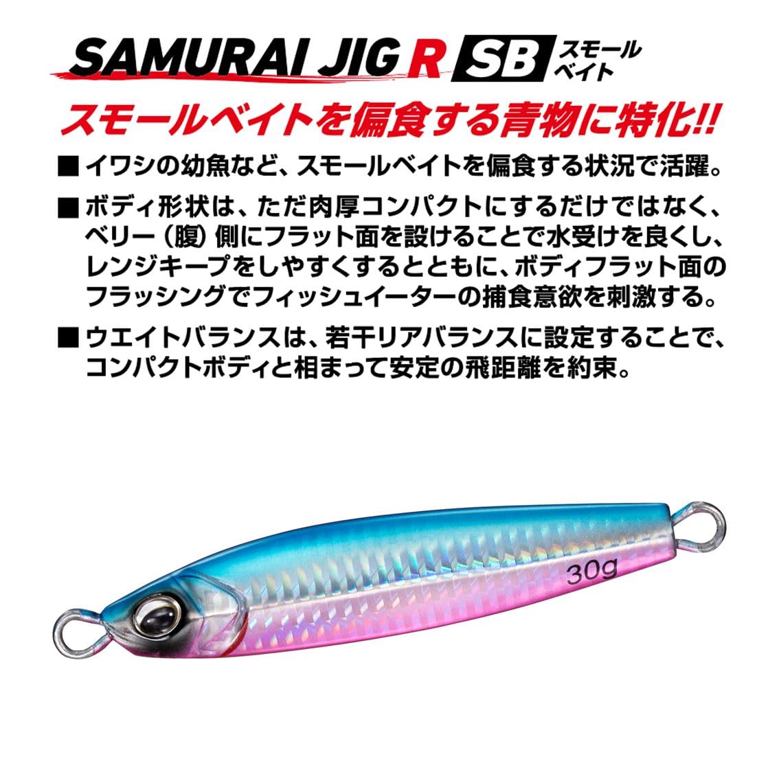 Amazon.co.jp: ダイワ サムライジグR SB (スモールベイト) 20g