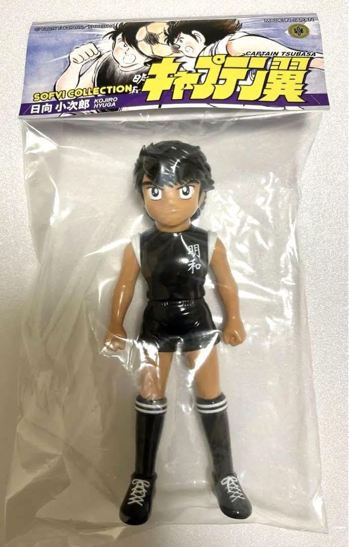 Amazon.co.jp: キャプテン翼◎ソフビ フィギュア 日向小次郎 明和FC
