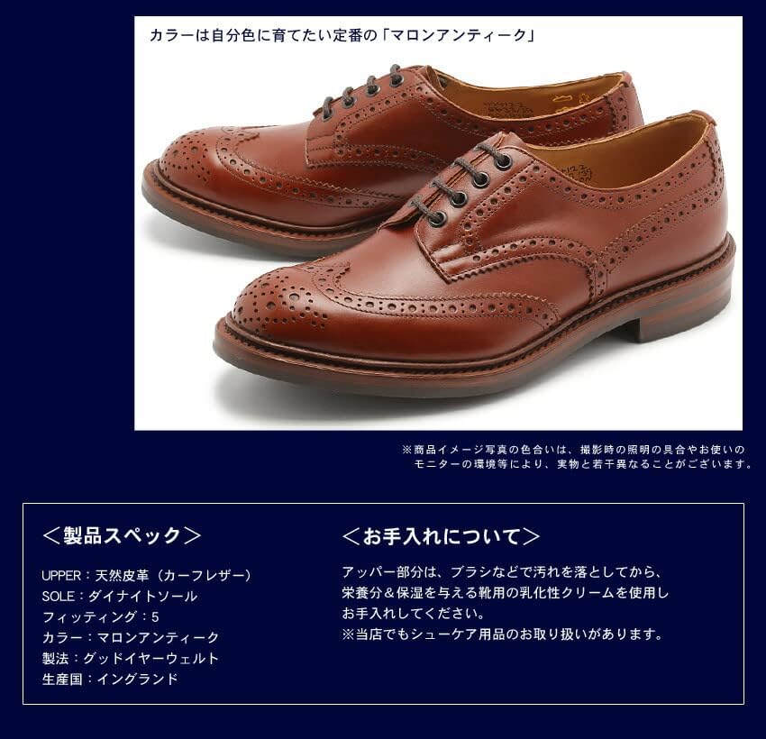Amazon | [トリッカーズ] バートン マロンアンティーク ダイナイト 