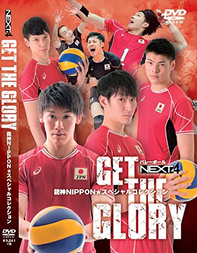 「NEXT4」 GET THE GLORY (<DVD>)