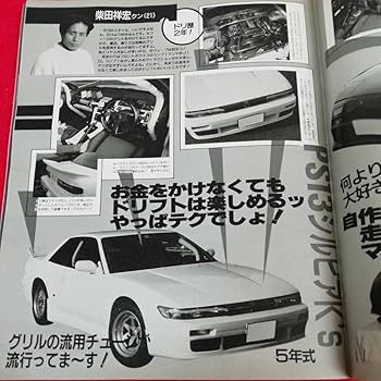 Amazon.co.jp: d-358 ヤングバージョン1999年2月号 自動車雑誌