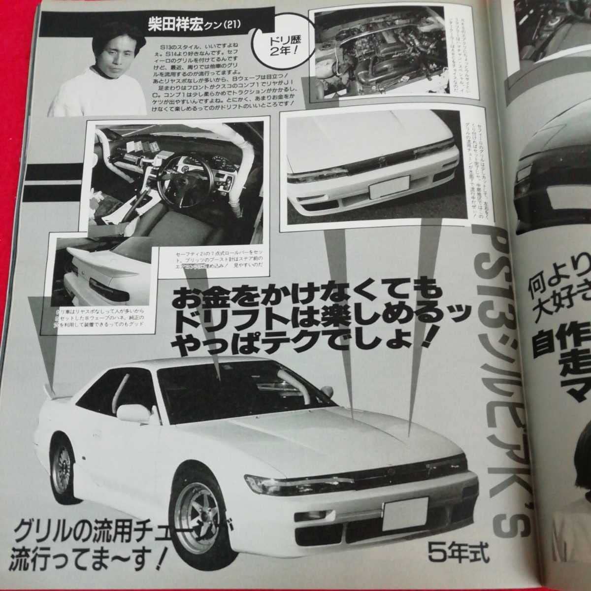 Amazon.co.jp: d-358 ヤングバージョン1999年2月号 自動車雑誌