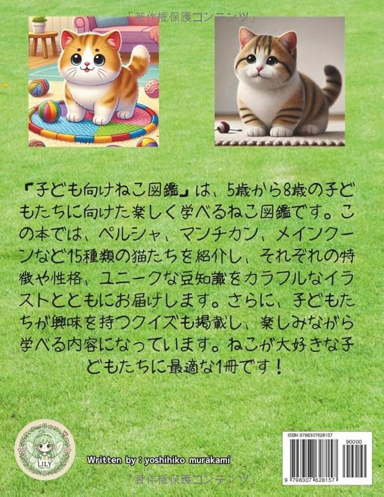 ちび猫※プロフ全文必読※2508W4-1 ちび猫※プロフ全文必読※2510W3 Amazon.co.jp: 子猫の本: the Kitten