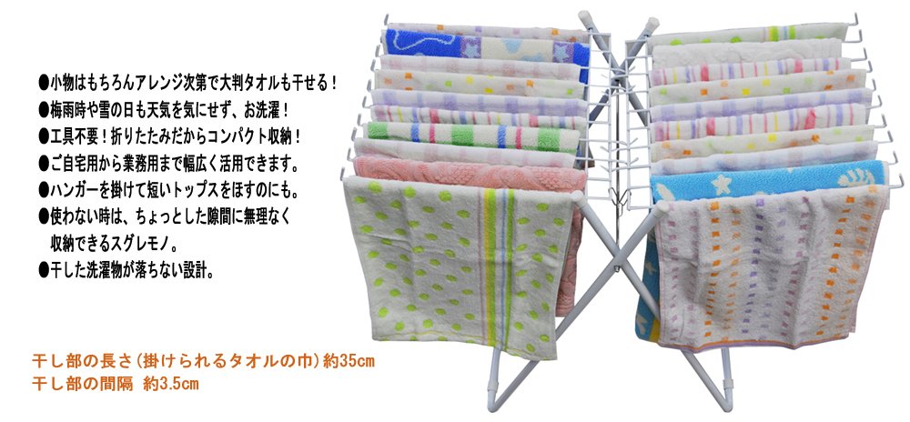 Amazon.co.jp : 全家協(Zenkakyo) 合金鋼 室内物干し タオルハンガー