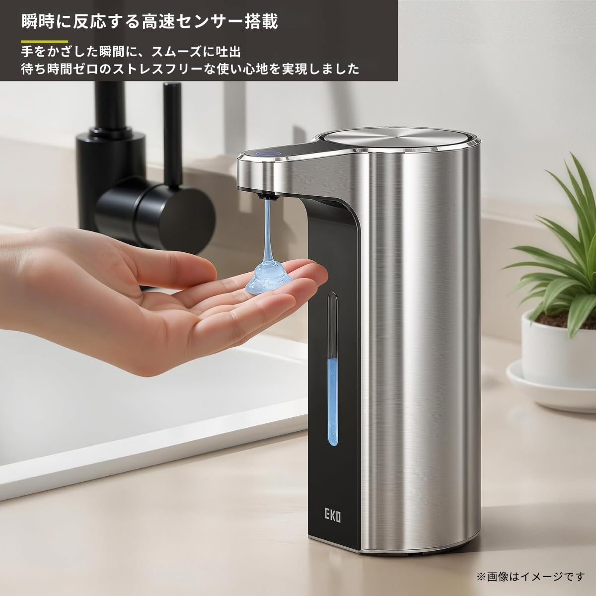 Amazon｜EKO アロマソープディスペンサー 自動 液体タイプ シルバー