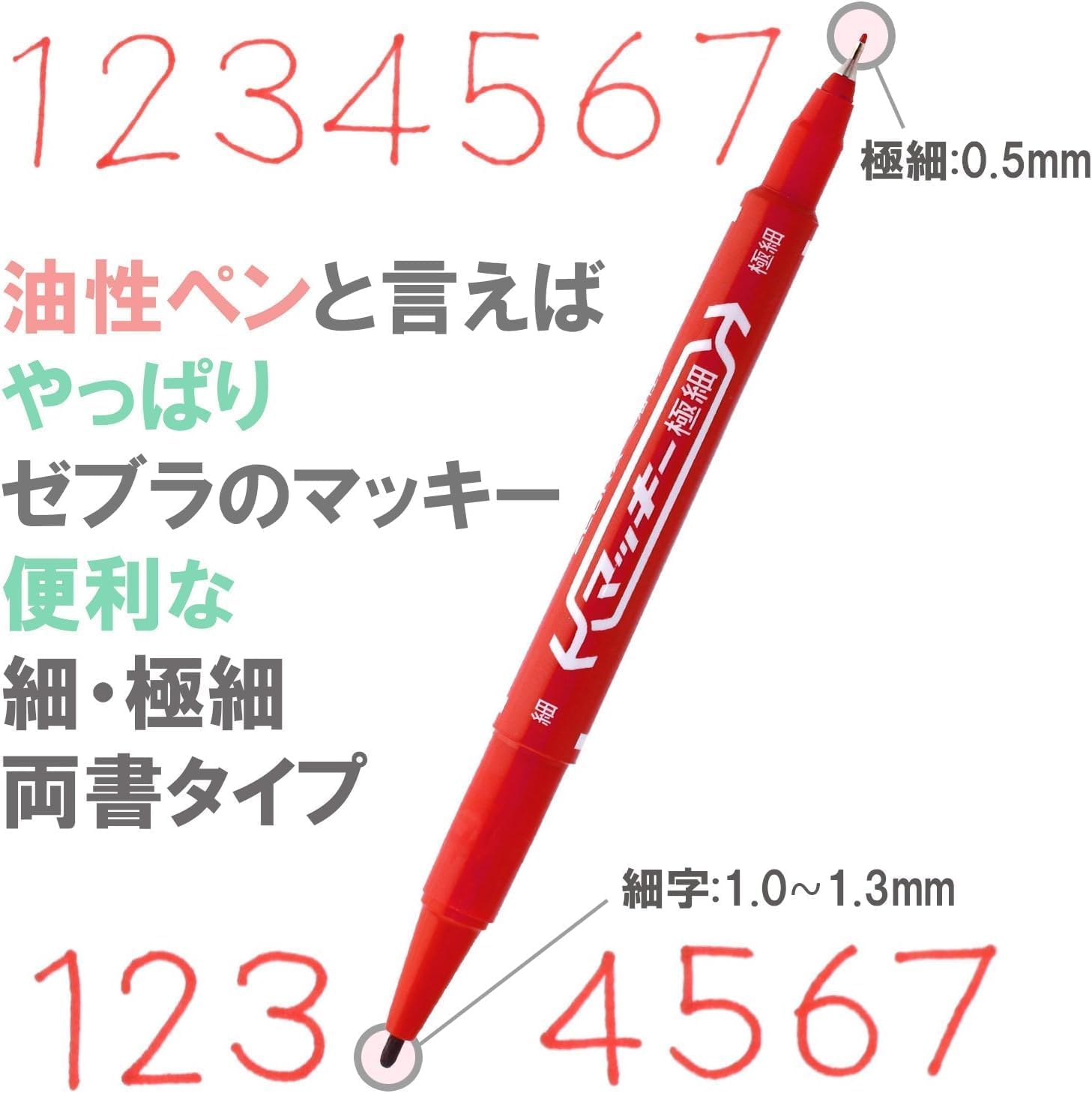 Amazon | ゼブラ 油性ペン マッキー 極細 8色 マッキー柄クリップ付