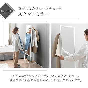 Amazon｜タンスのゲン コートハンガー スタンドミラー 付き 幅45