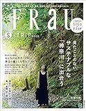 FRaU S-TRIP MOOK 見たことのない サステナブルな「神奈川」に出合う (講談社 Mook)