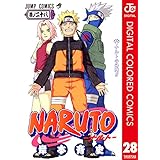 NARUTO―ナルト― カラー版 28 (ジャンプコミックスDIGITAL)