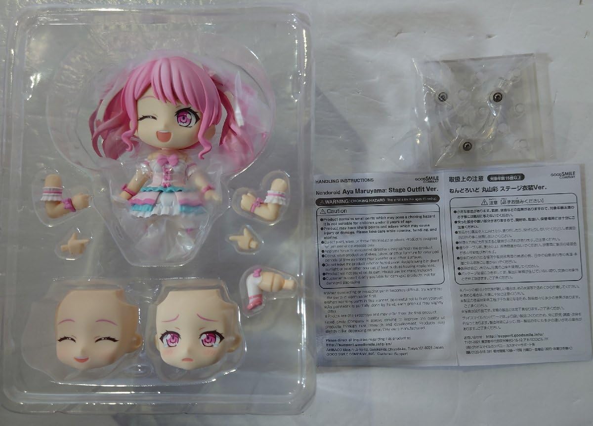 ねんどろいど　丸山彩 まんまるお山に彩りを】 ねんどろいど 丸山彩 ステージ衣装Ver