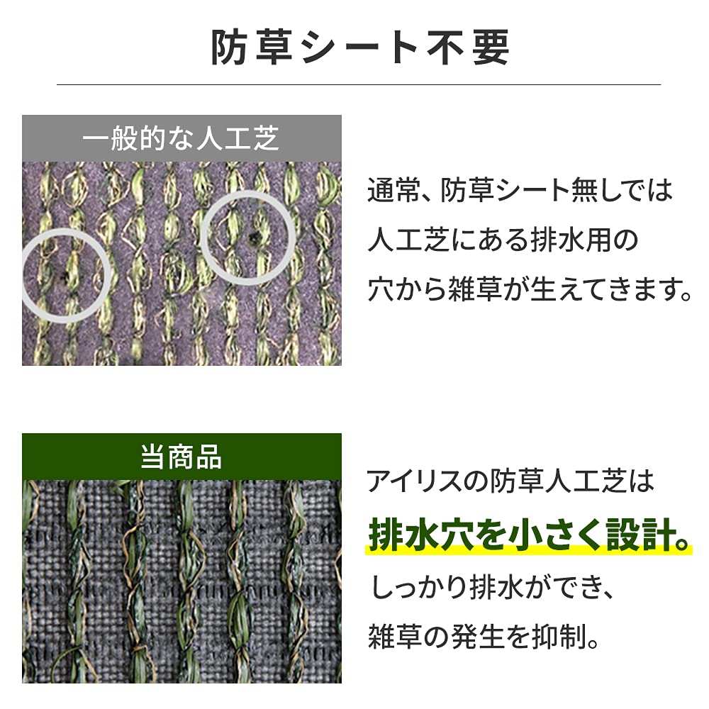 Amazon | 【防草シート不要】アイリスオーヤマ 国産 防草人工芝 1m×5m