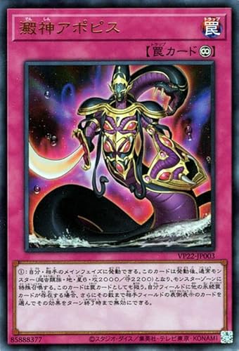 �V�Y���J�[�h �b�_�A�|�s�X(�E���g�����A) PHARAONIC LEGEND PACK�iVP22�j | �i��� �E���g�� ���A