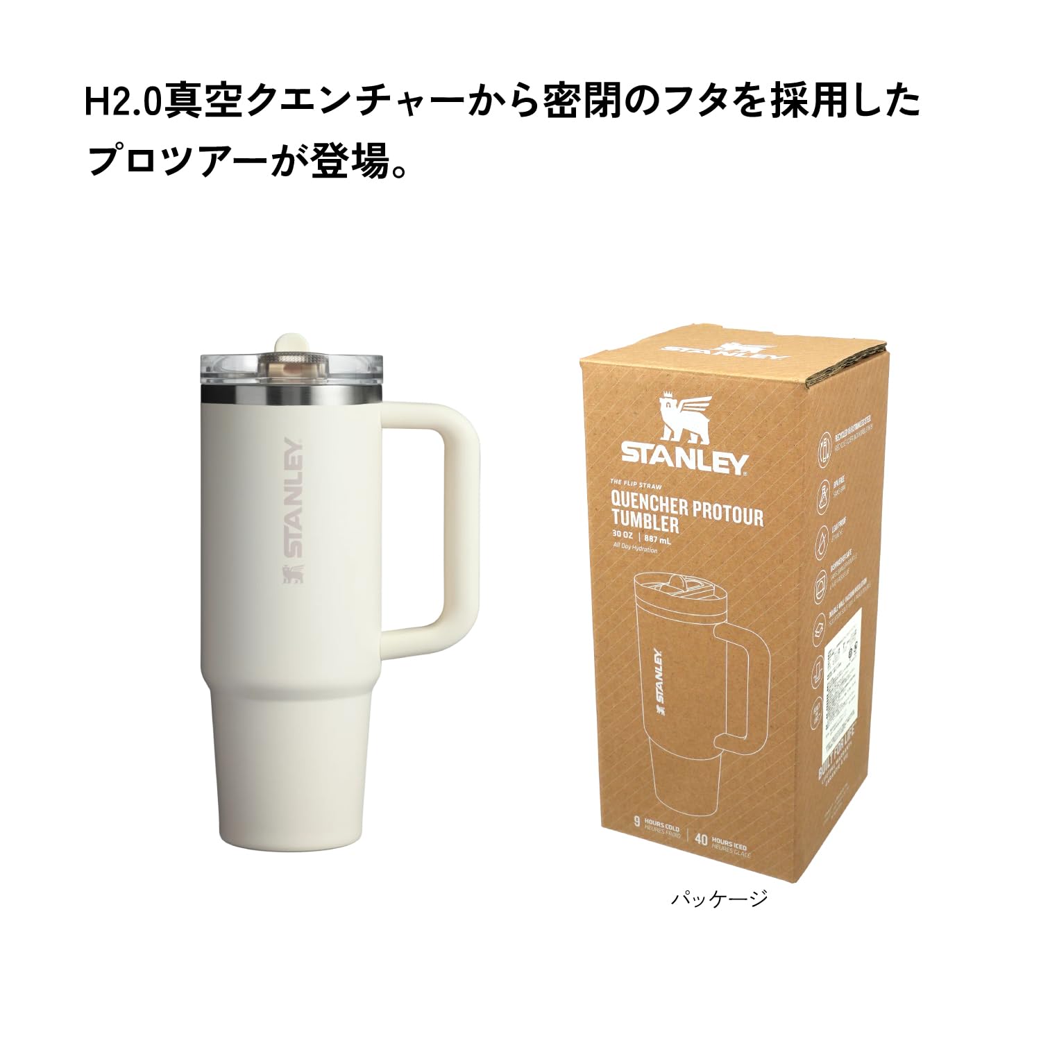 Amazon.co.jp: STANLEY(スタンレー) H2.0 真空クエンチャー プロツアー 