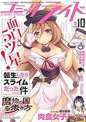 Amazon.co.jp: コミックライド2021年1月号(vol.55) eBook