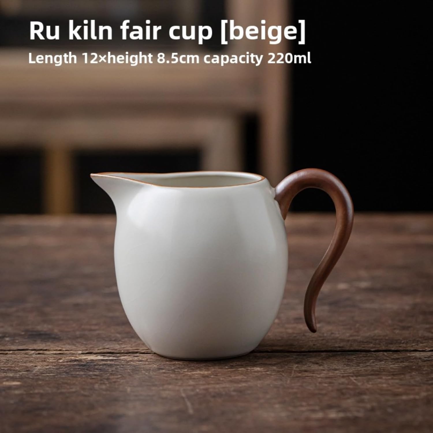 Fairness Cup Ru Kiln teacup ceramics, 220ml 7.4oz, Kungfu tea set, beige