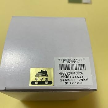 甲子園球場100周年漫画コラボ　タッチ・H2・MIX　ボール（ケース入り） Amazon.co.jp: タッチ 甲子園球場100周年漫画コラボ タッチ H2