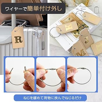 Amazon.co.jp: Lelotte ラゲッジタグ イニシャル 荷物タグ スーツ