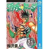 酒呑☆ドージ 1 (ジャンプコミックスDIGITAL)