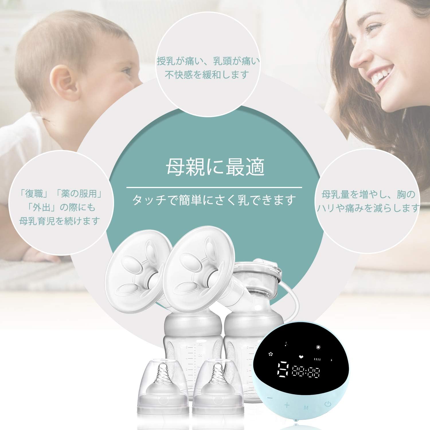 Amazon 搾乳機 電動 搾乳器 母乳育児をサポート 両胸同時搾乳可能 最大4時間搾乳 4モード10段階 100 食品用シリコン Bapフリー 液晶表示 日本語説明書付 Yomera 搾乳器 ベビー マタニティ 通販