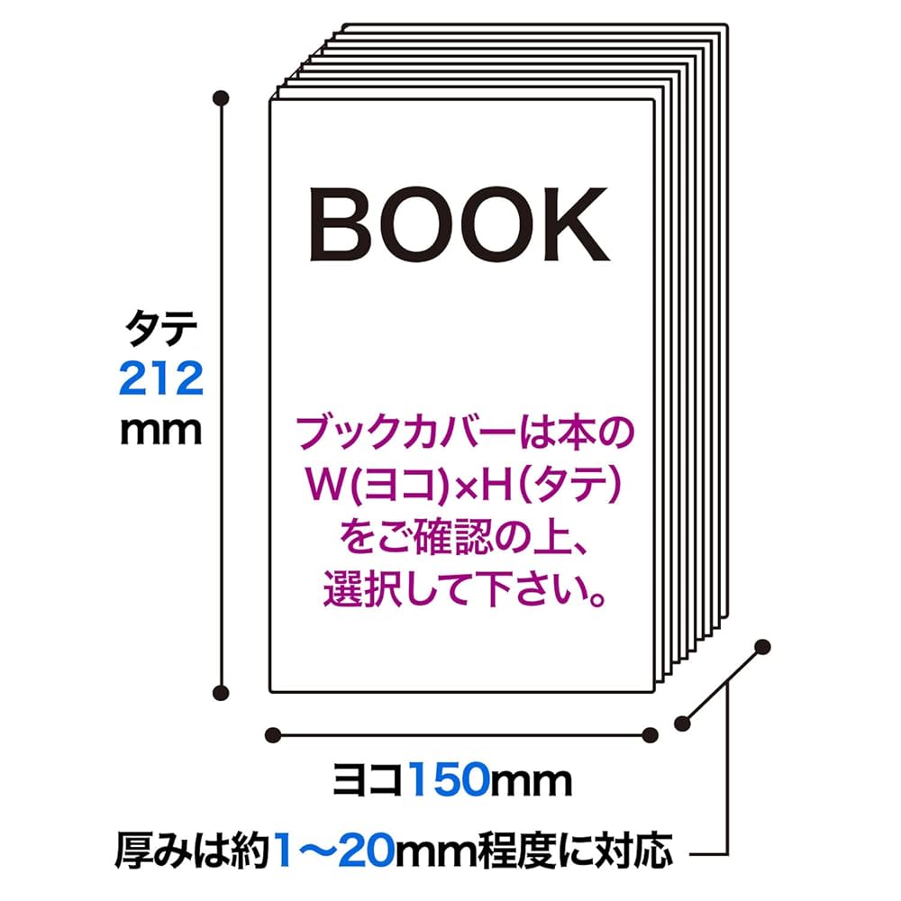 漫画2冊以上　　全て透明ブックカバー付きです Amazon | 【日本製】コミック侍 つや消しマット 透明ブック