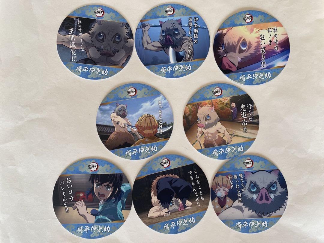 Amazon.co.jp: 鬼 滅 嘴平伊之助 コースターコレクション : ホーム